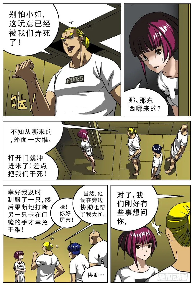 011围困 第4页