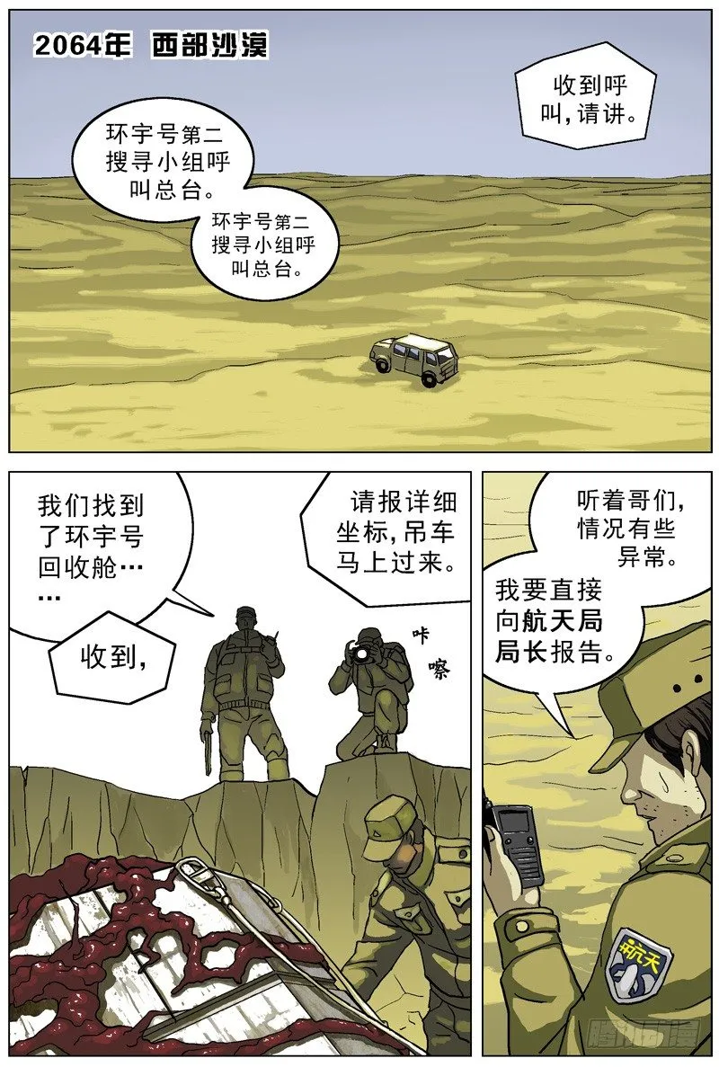 012环宇号 第1页