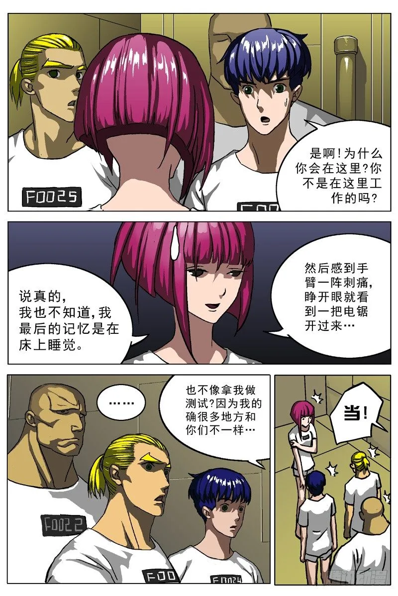 014复活 第1页