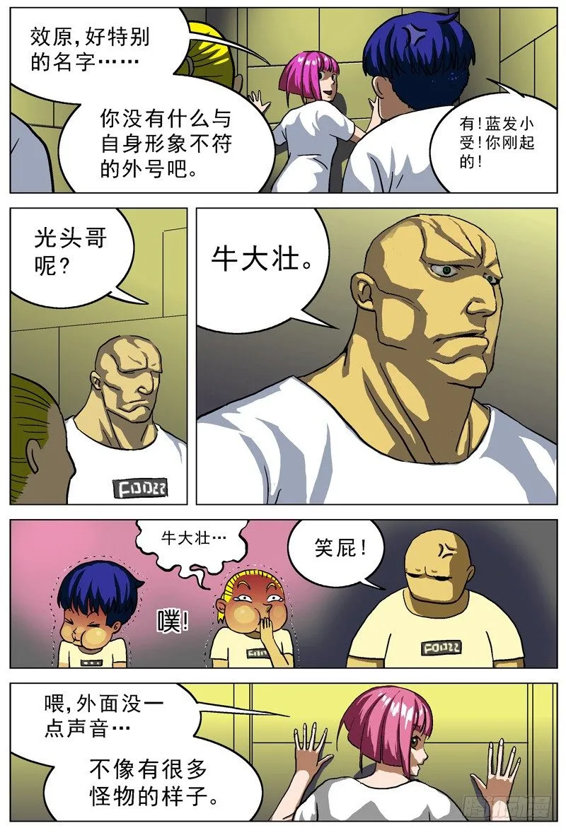 016姓名 第7页