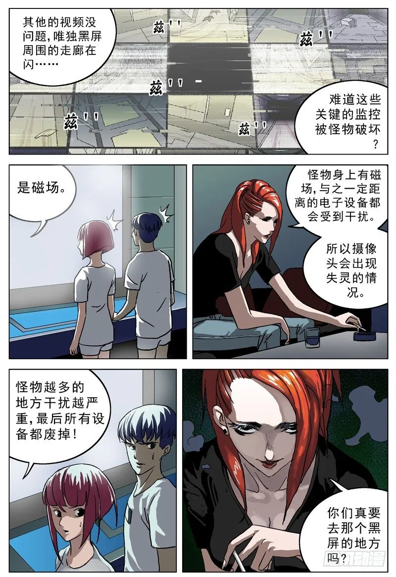 025抵押品 第5页