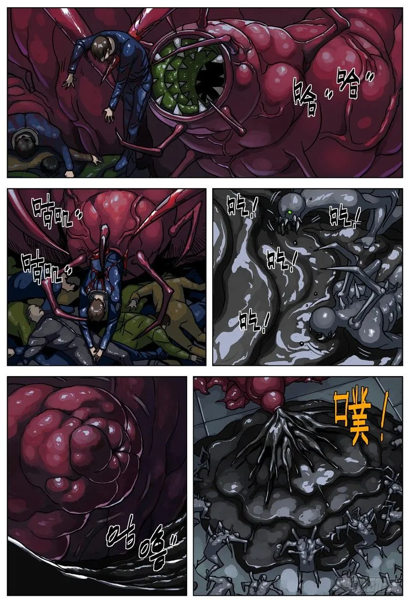 029共生关系 第2页