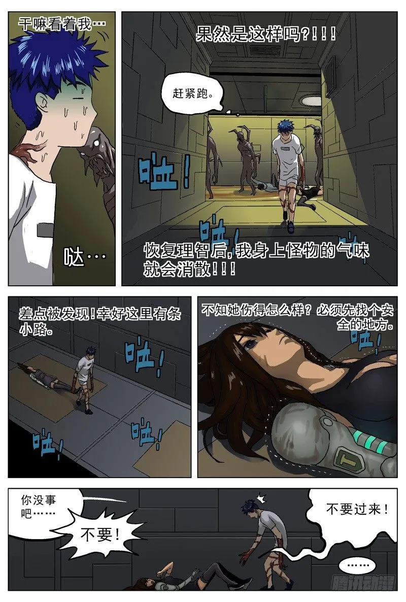 036暴露 第4页
