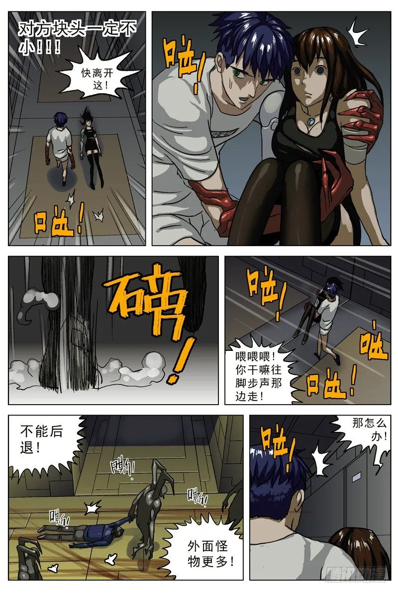 036暴露 第8页