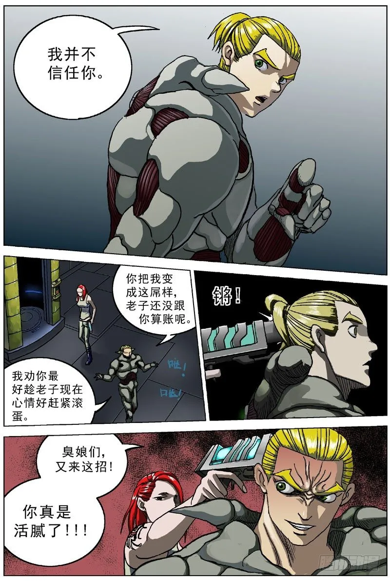 040生物打印机 第3页
