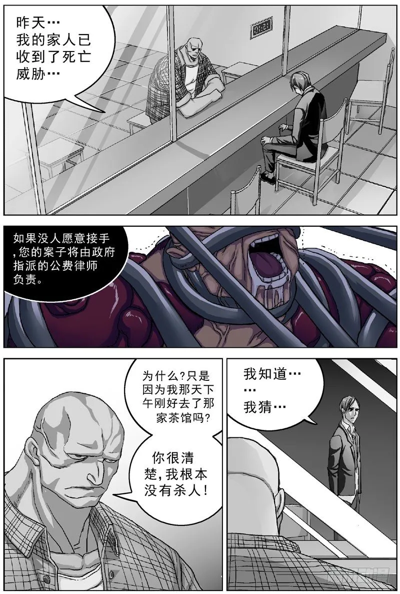 043激变 第2页