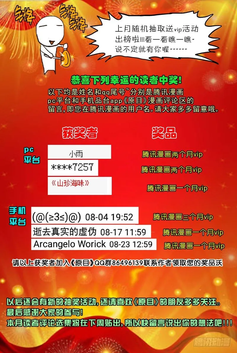 044介入 第9页