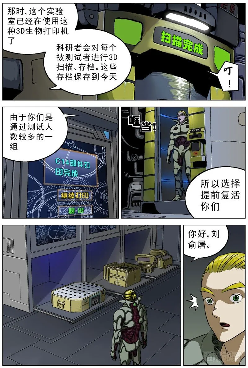 047重演 第3页