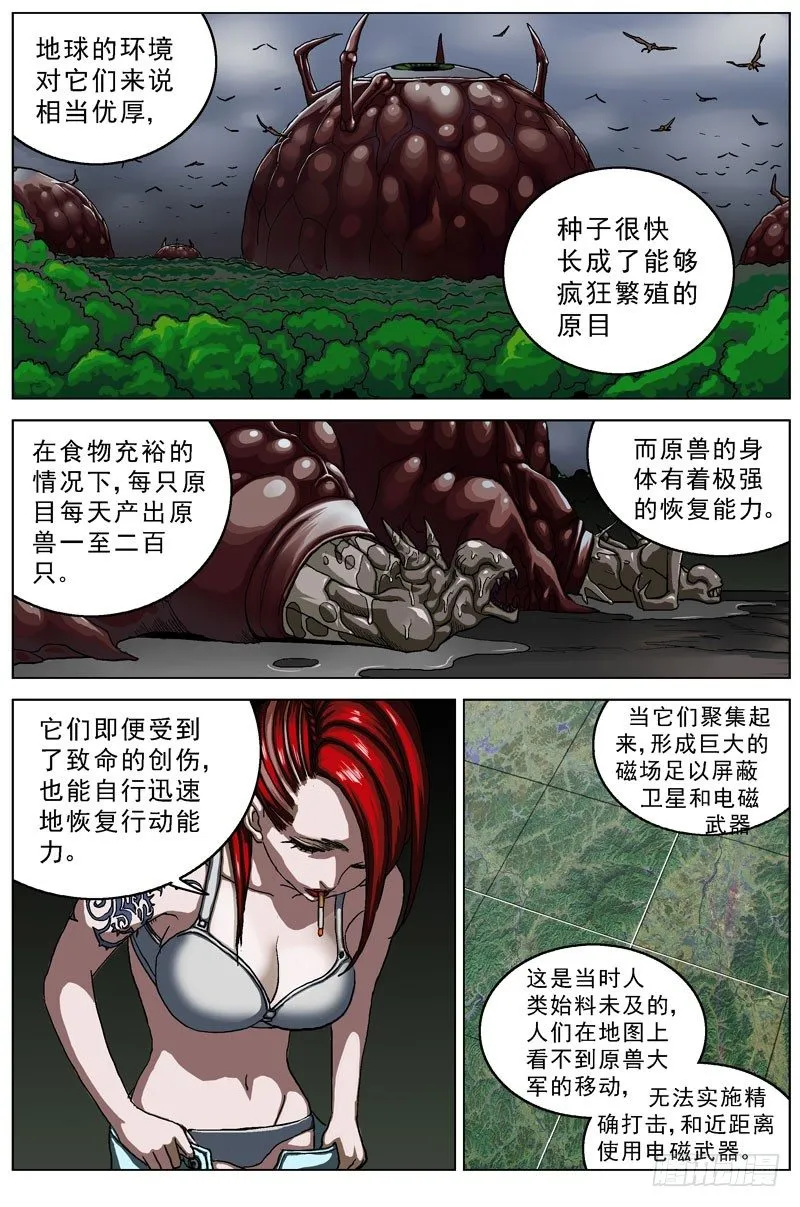 046灾难 第4页