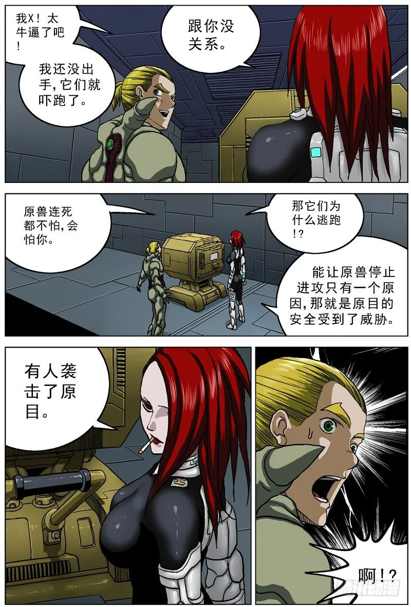 050侧门 第3页