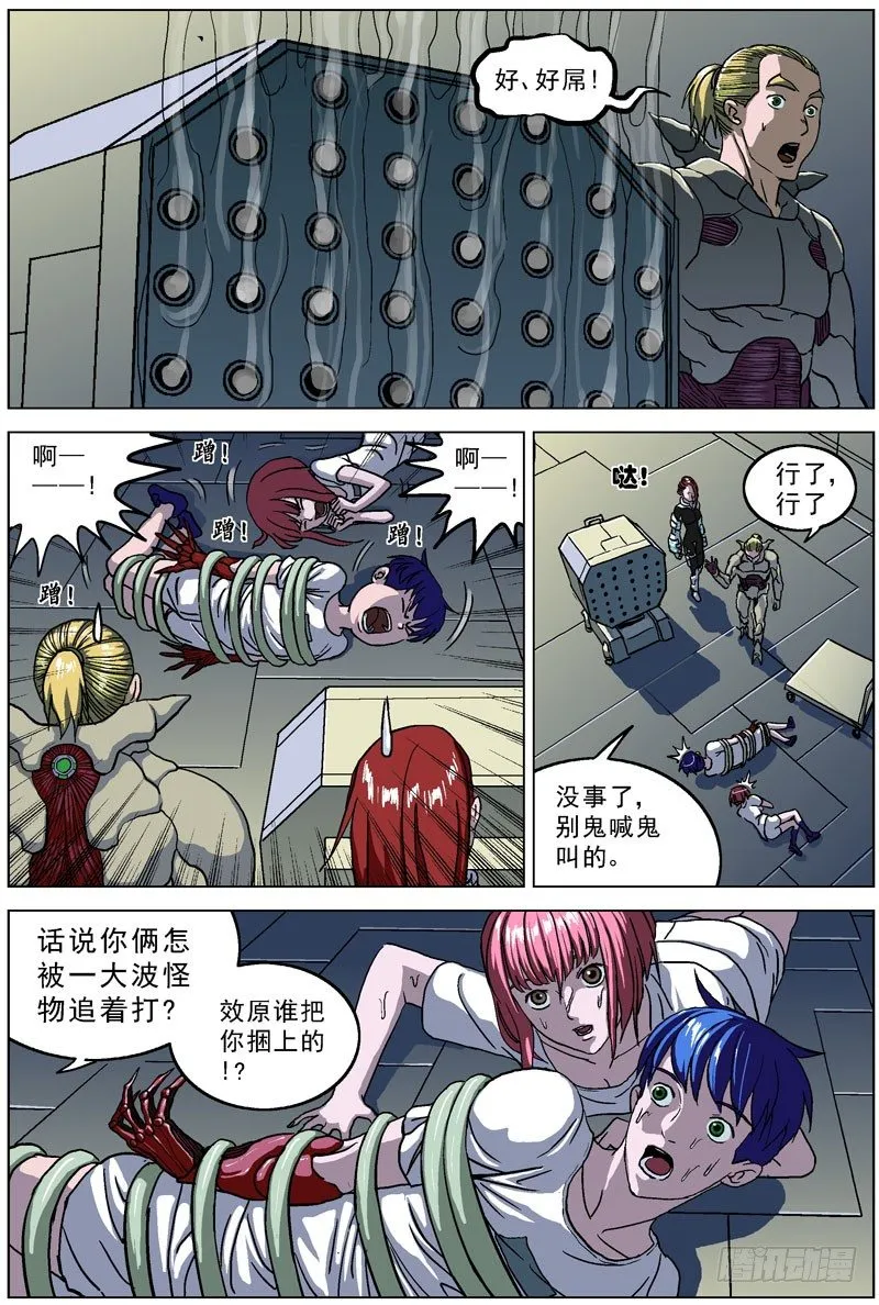 052获救 第4页