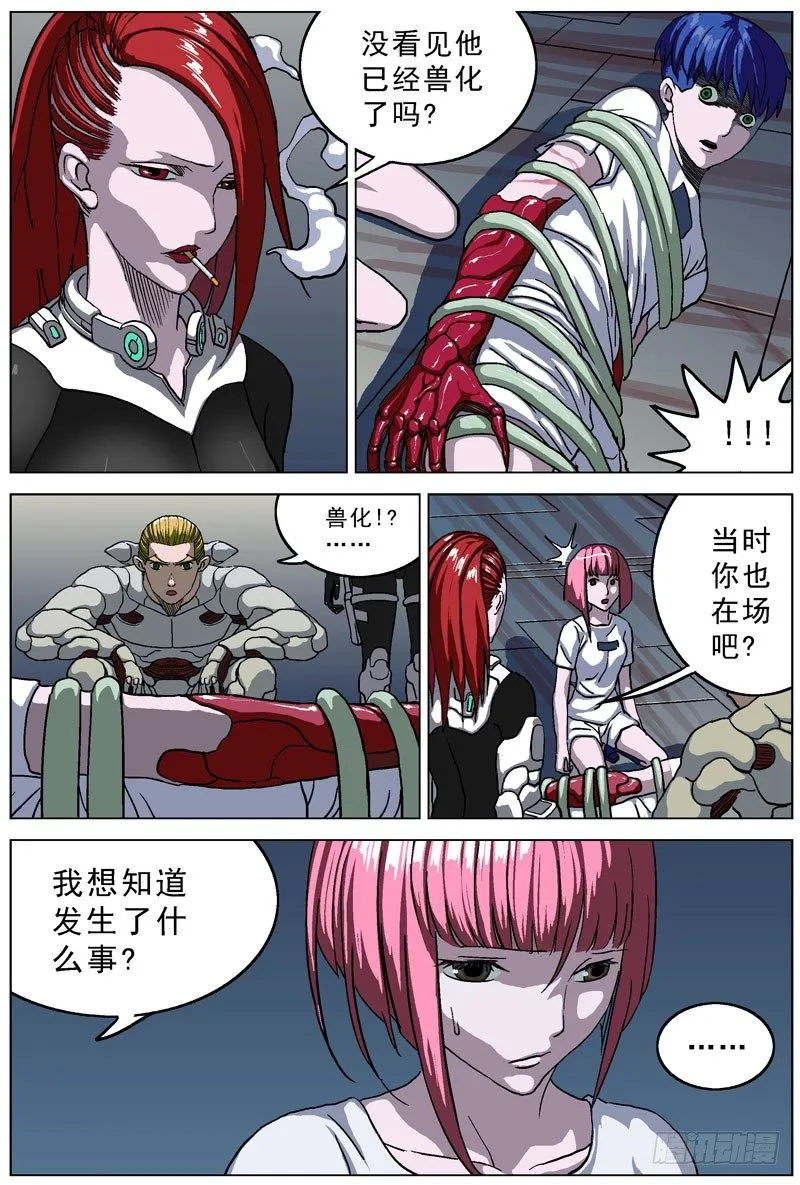 052获救 第6页