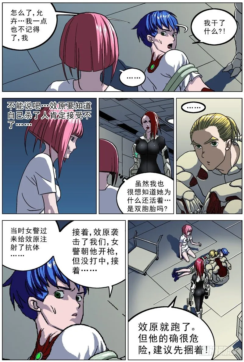 052获救 第7页