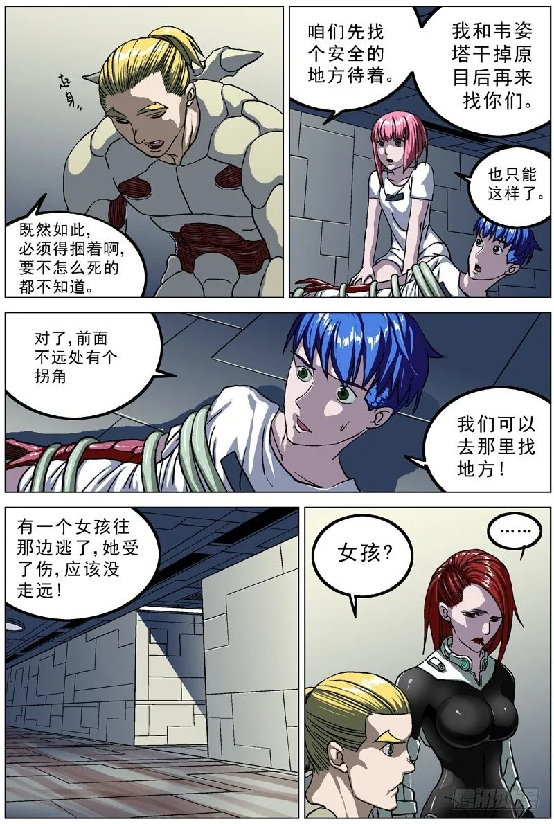 052获救 第8页