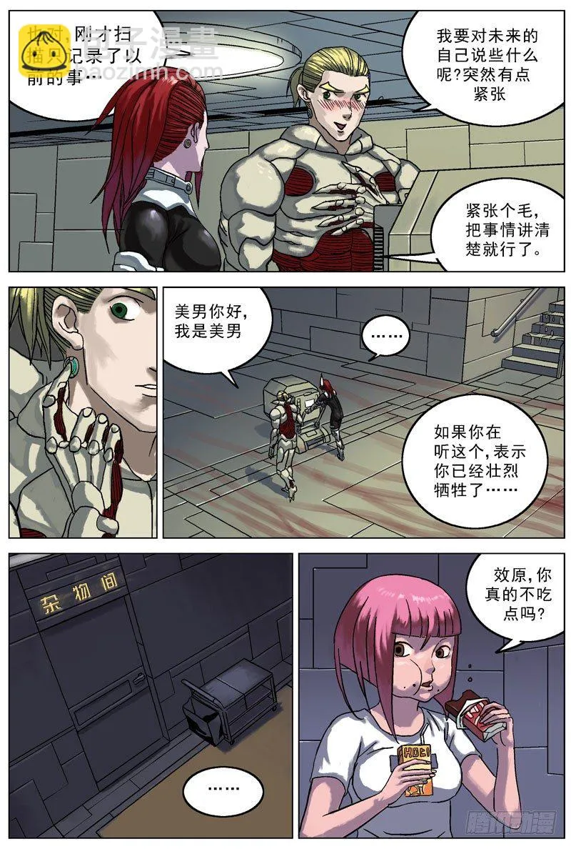 055变刃器 第7页