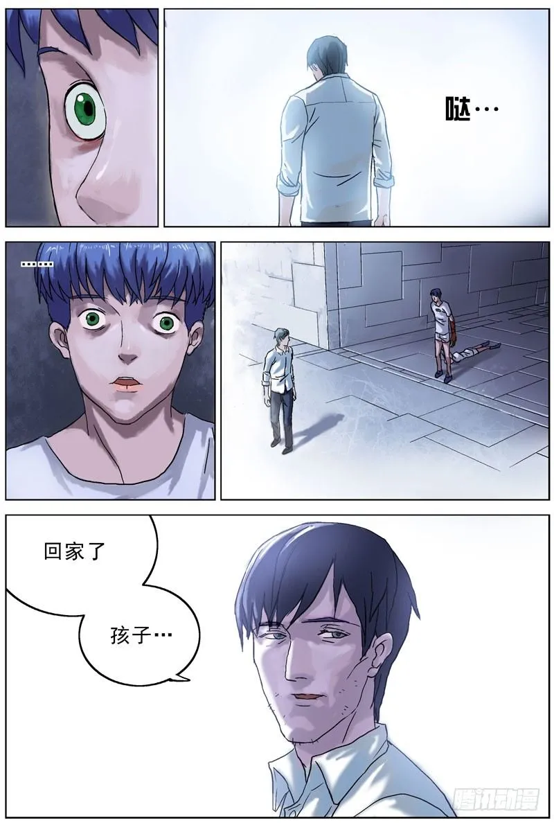 061回家 第3页