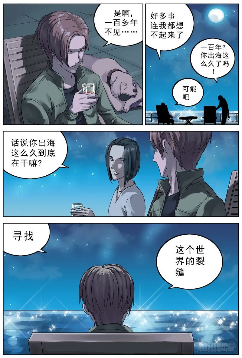 068偷袭 第2页
