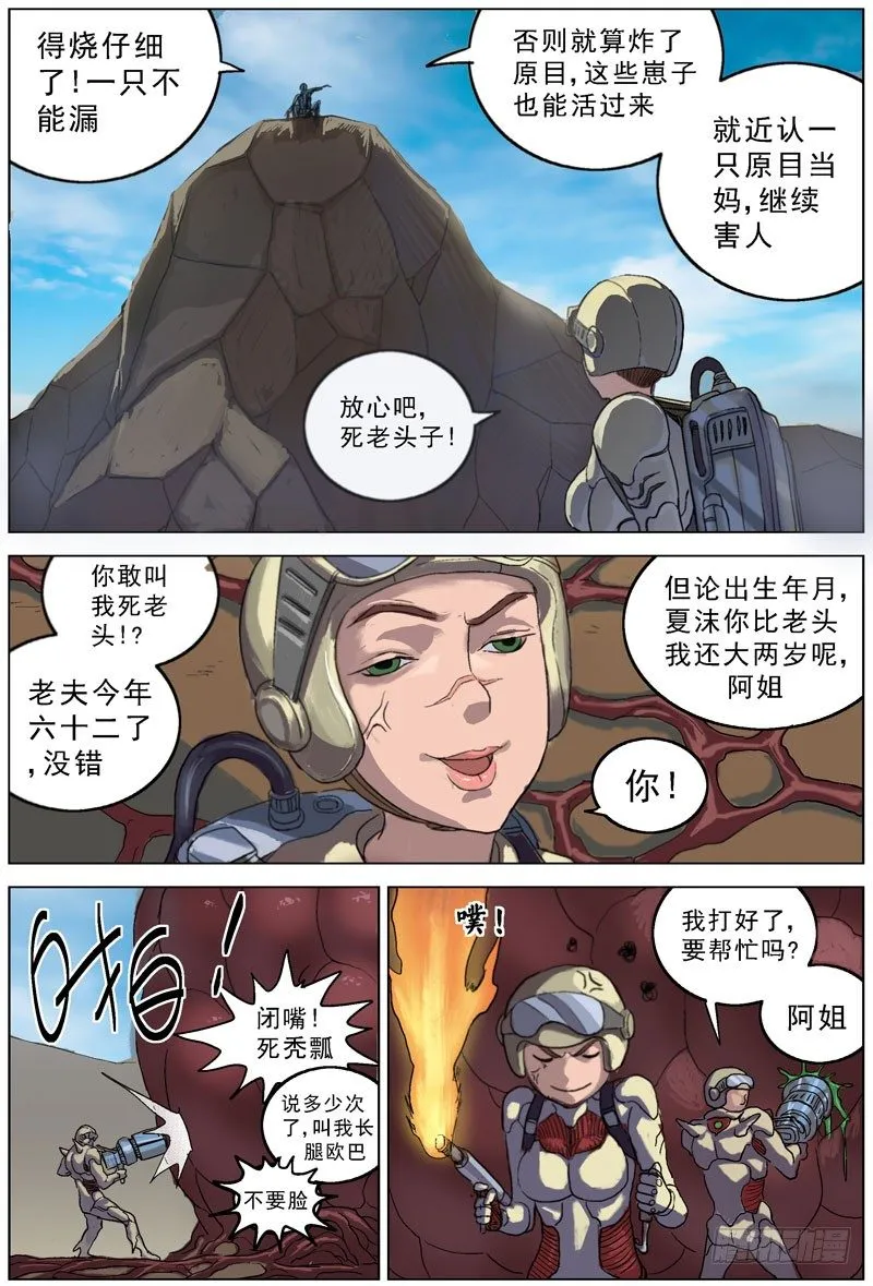 069盘问 第7页