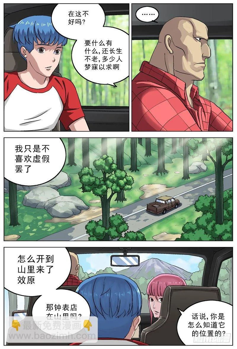 086拦截 第8页