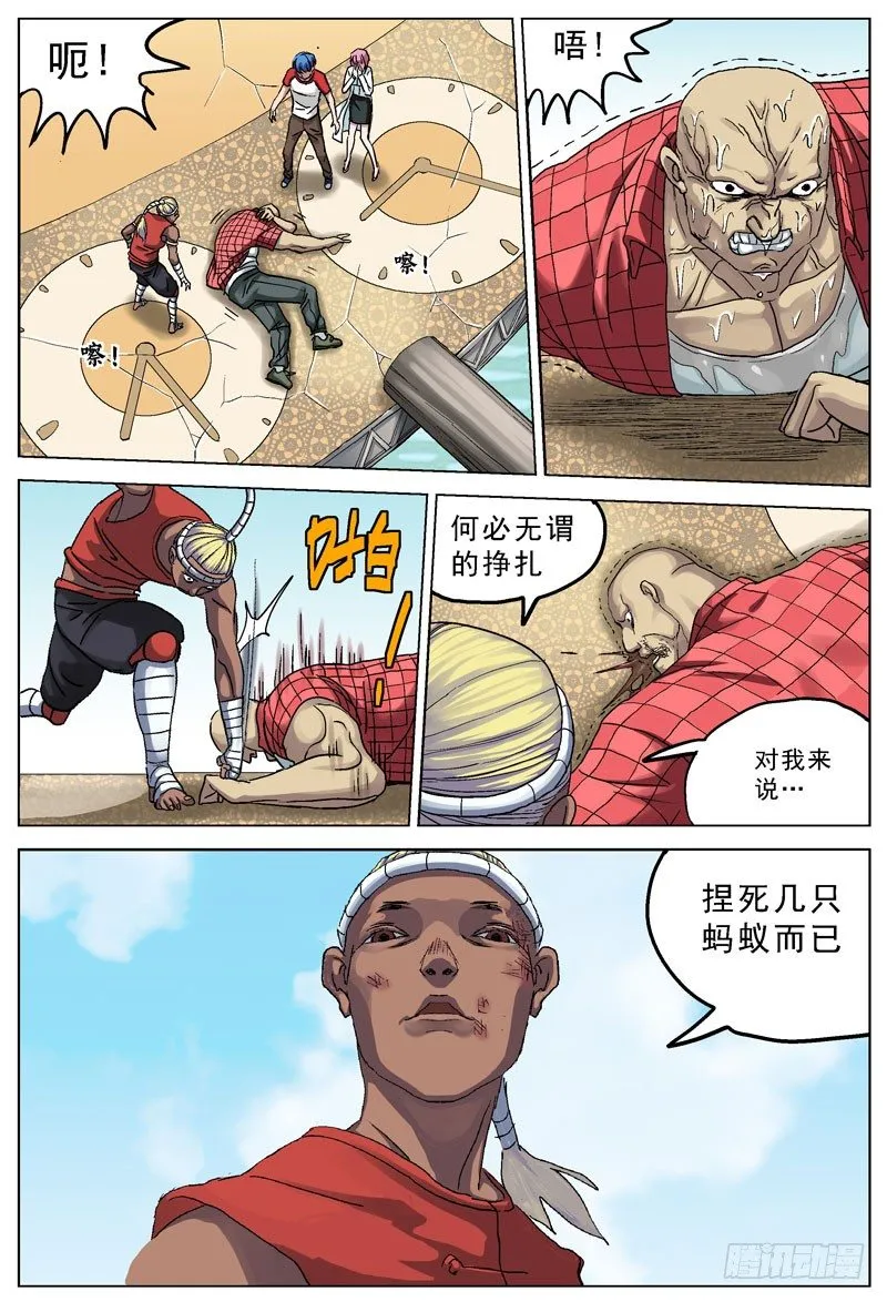 091十字固 第8页