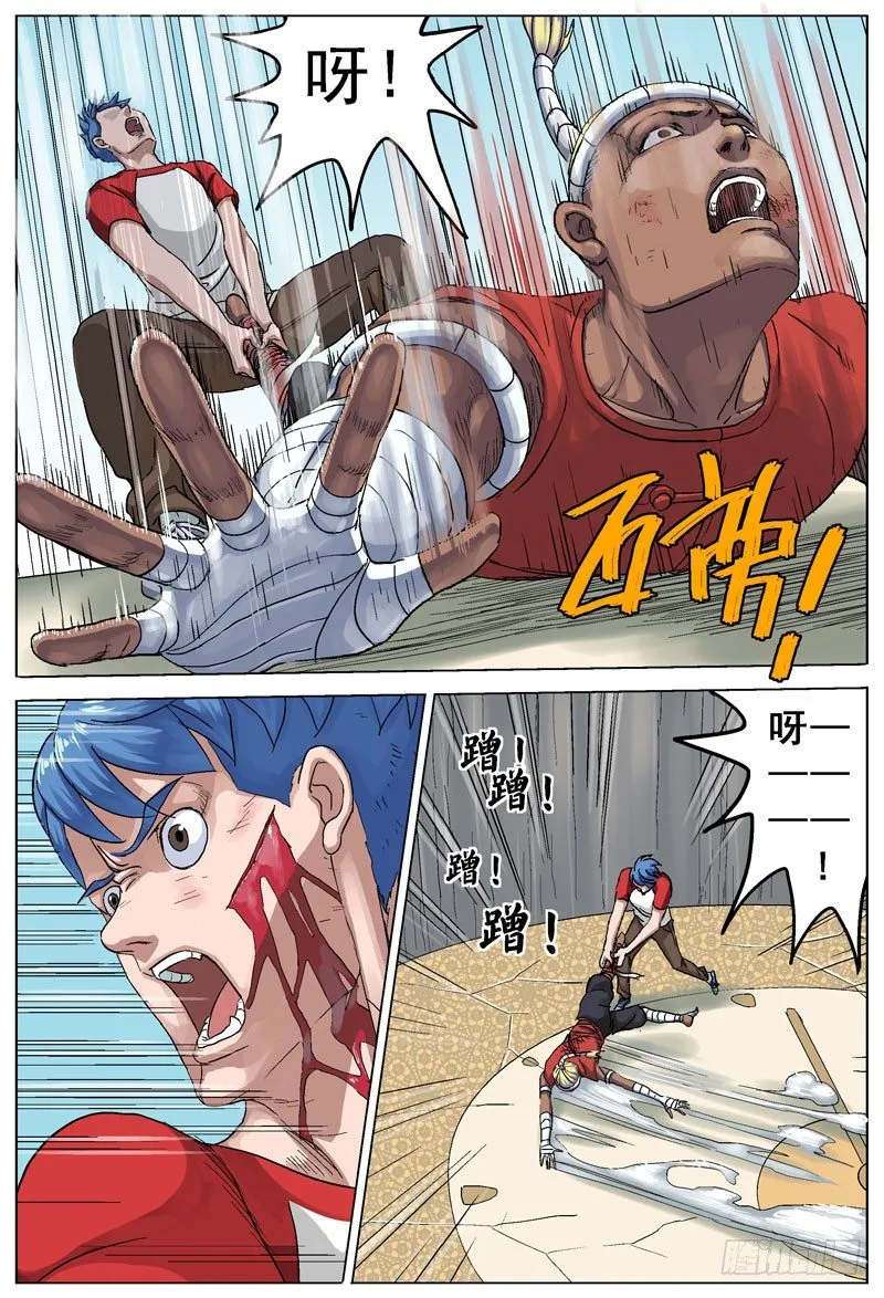 095痛脚 第5页
