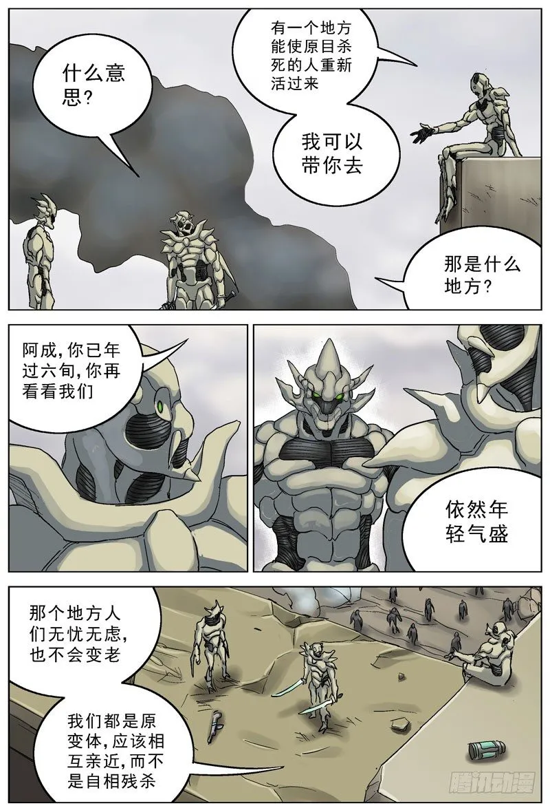 100高级生物 第7页