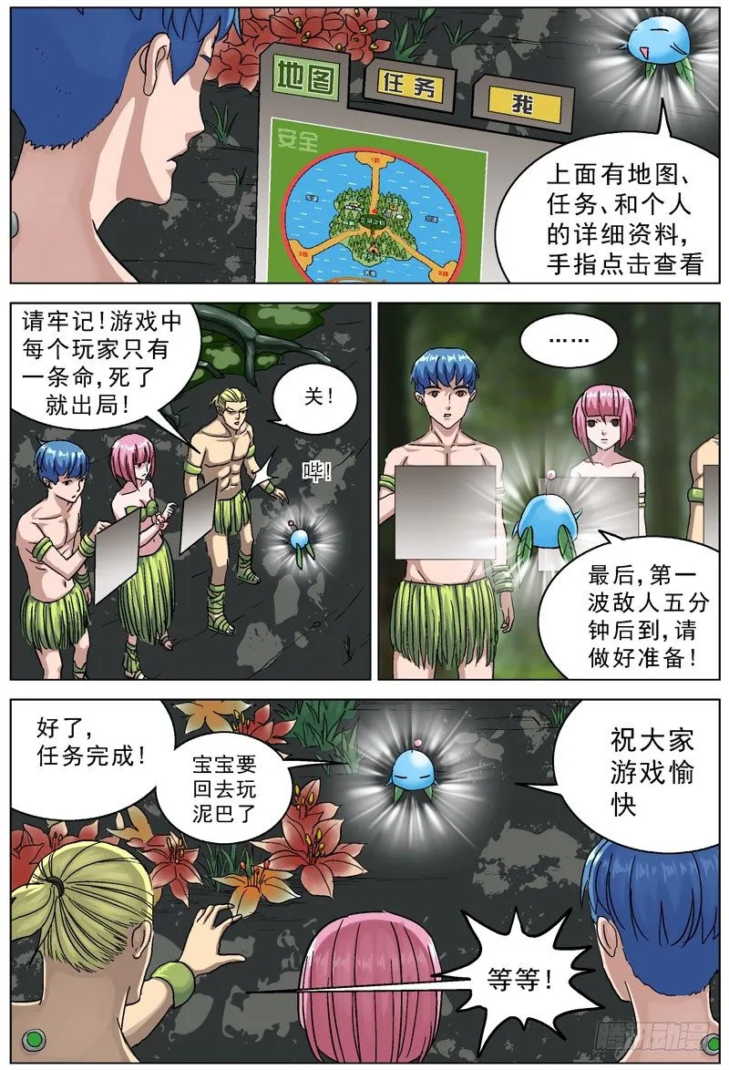 106饥饿的敌人 第3页
