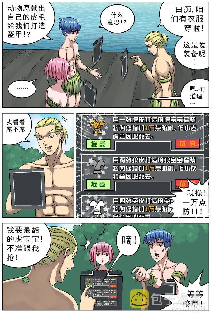 108盔甲 第1页