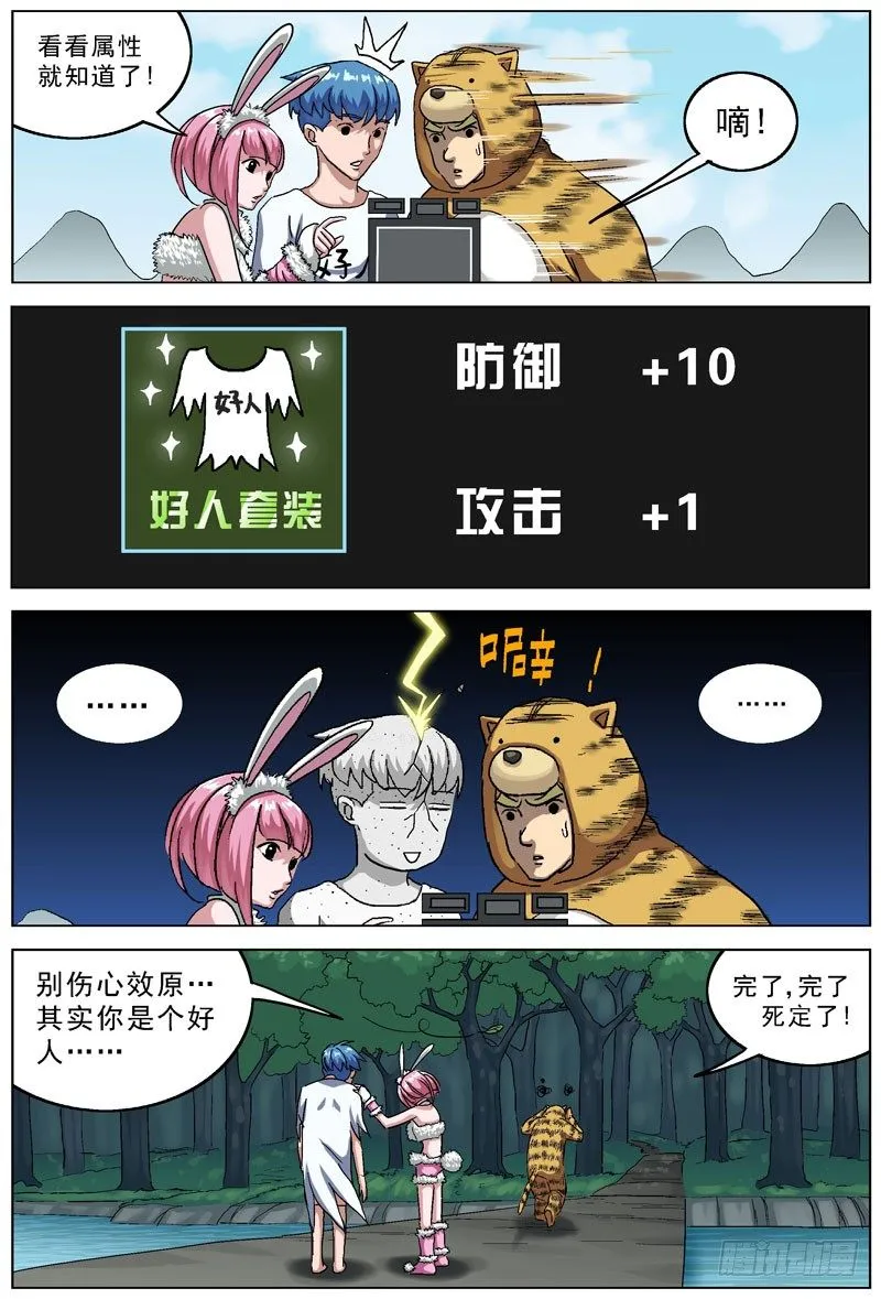109好人套装 第3页