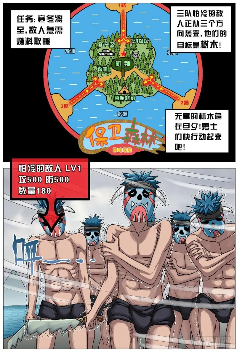 109好人套装 第4页