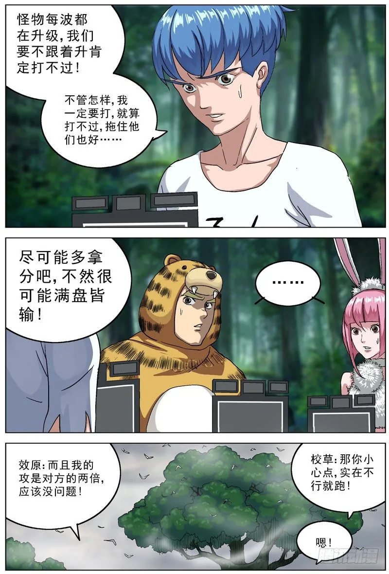 109好人套装 第6页