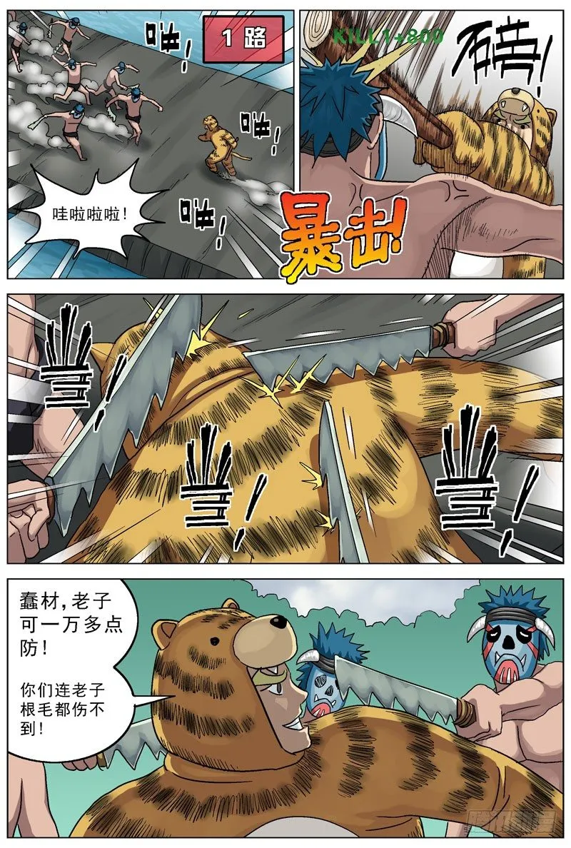 109好人套装 第7页