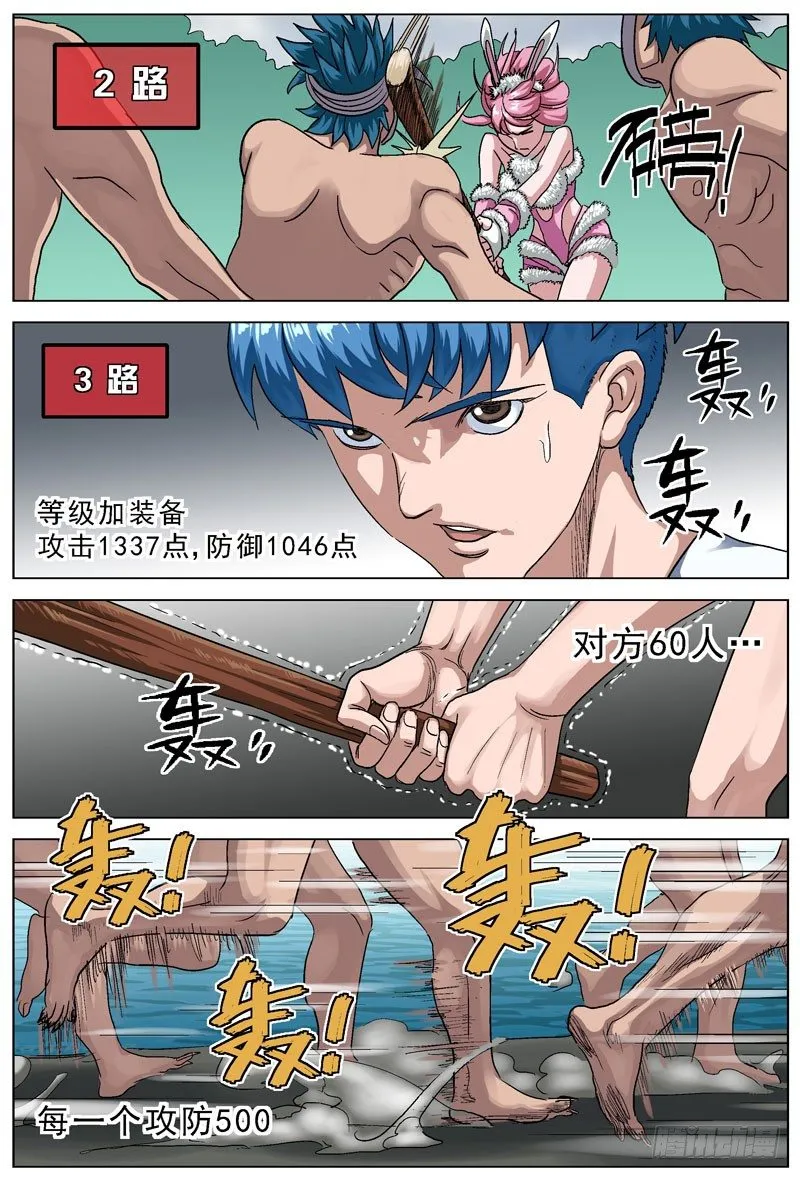 109好人套装 第8页