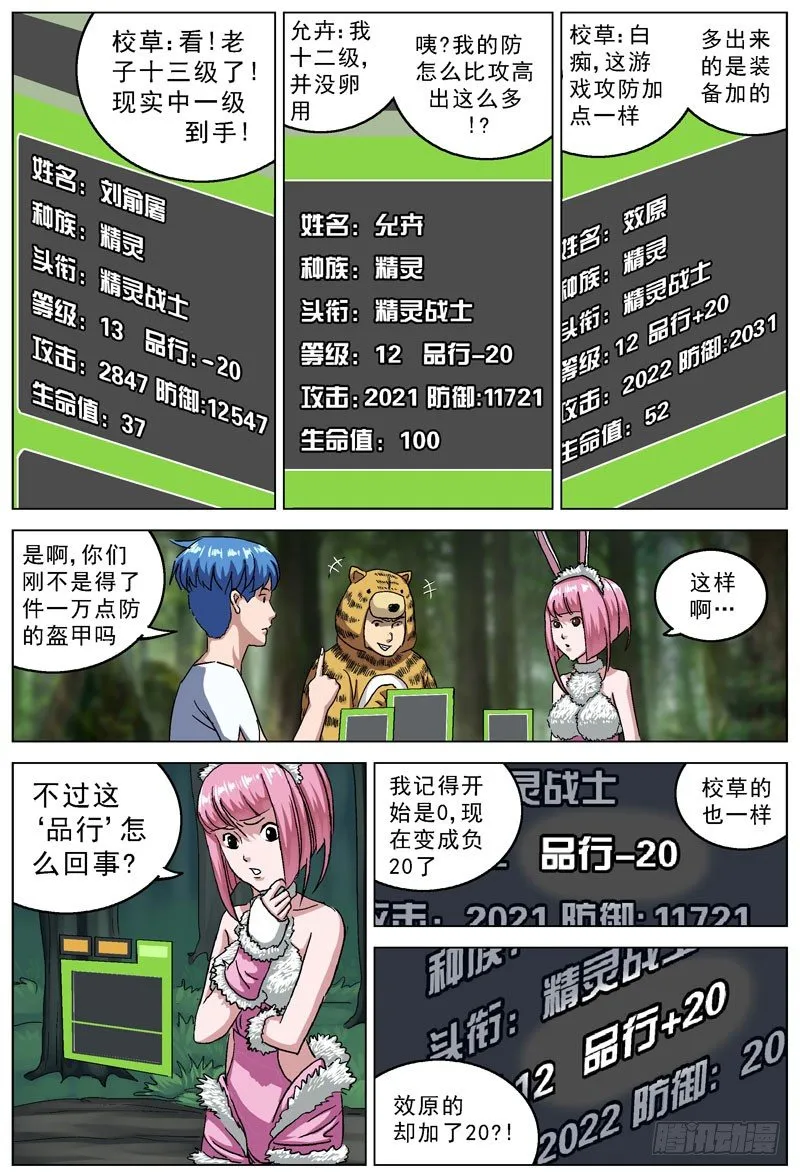 110品行 第8页