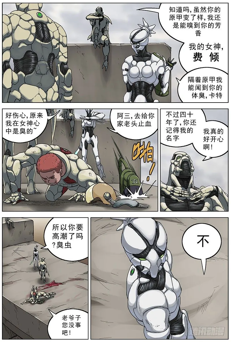 115费老太和李大爷 第1页