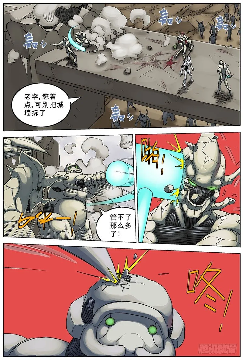 119C型怪 第1页