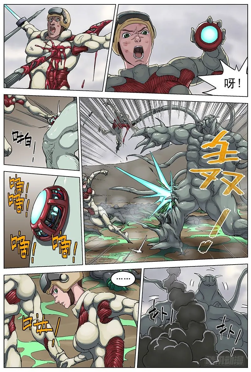 119C型怪 第3页