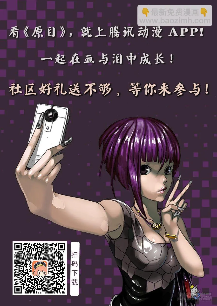 119C型怪 第9页