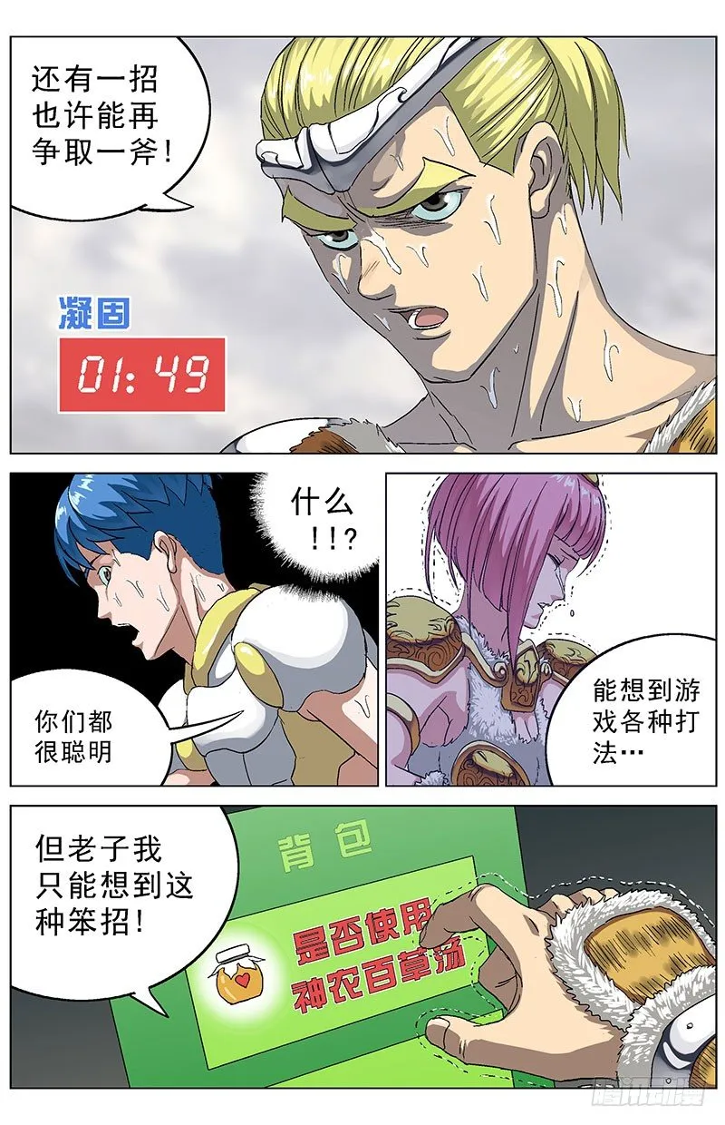 136最后一招 第1页