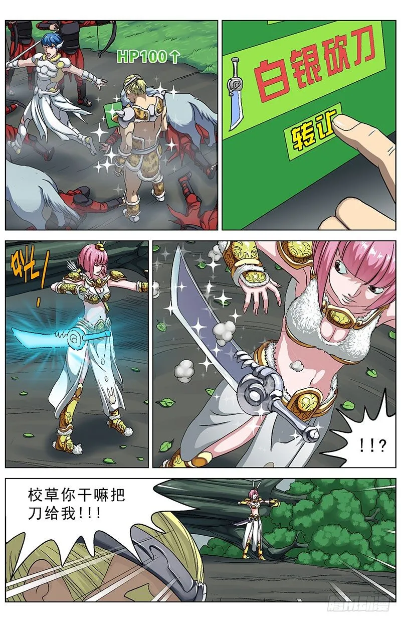 136最后一招 第2页
