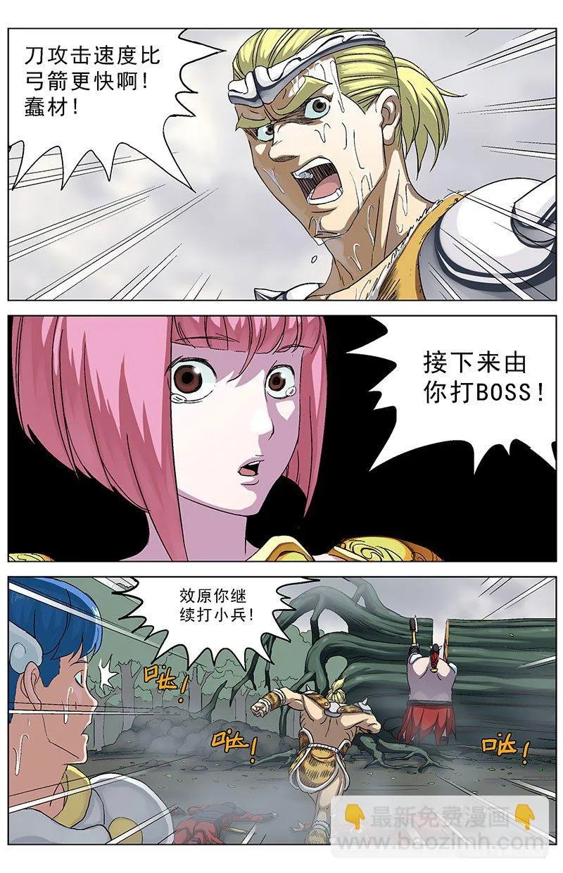 136最后一招 第3页