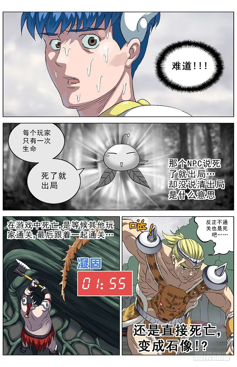 136最后一招 第4页