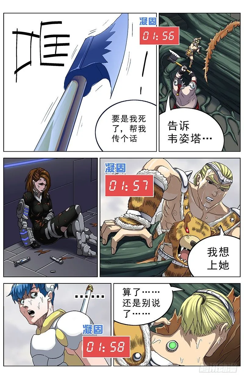 136最后一招 第5页