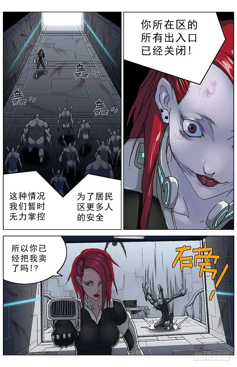 138出卖 第5页