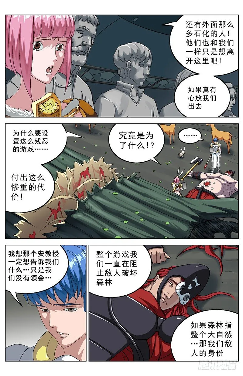 139代价 第7页