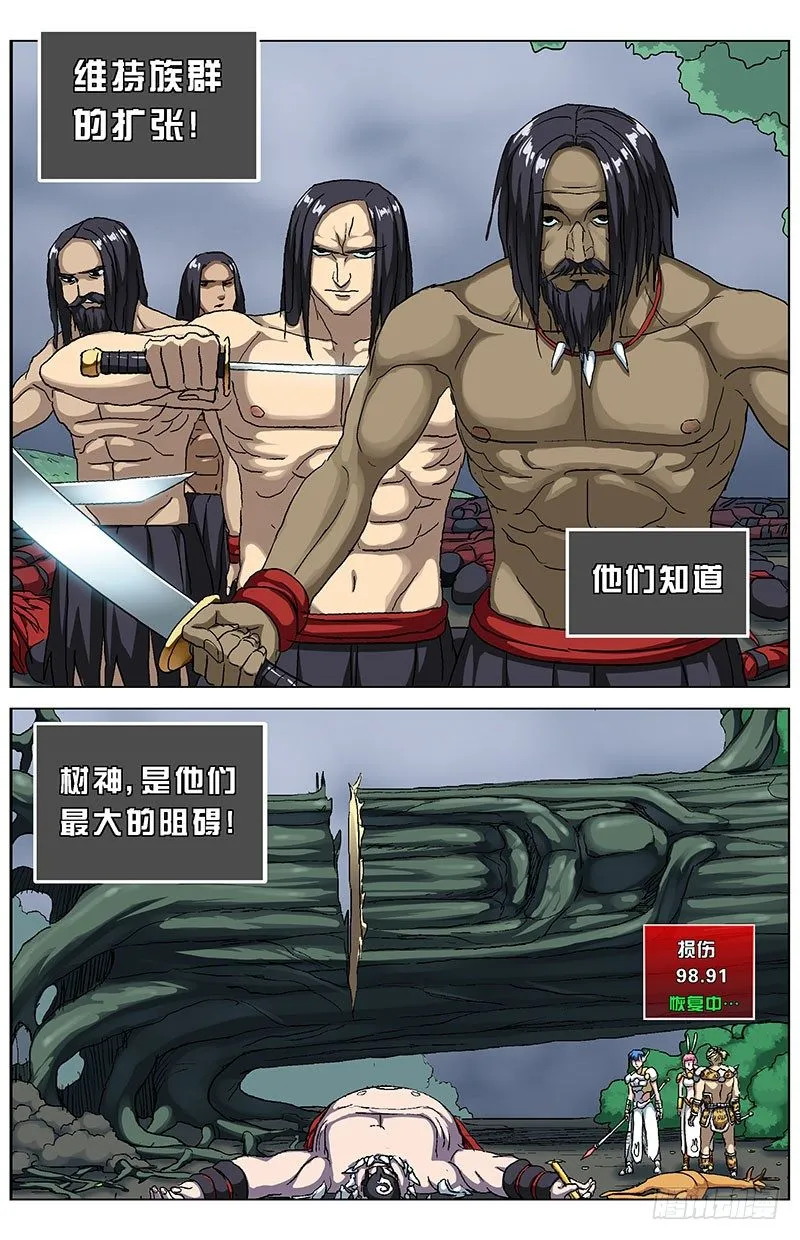 141反叛 第3页