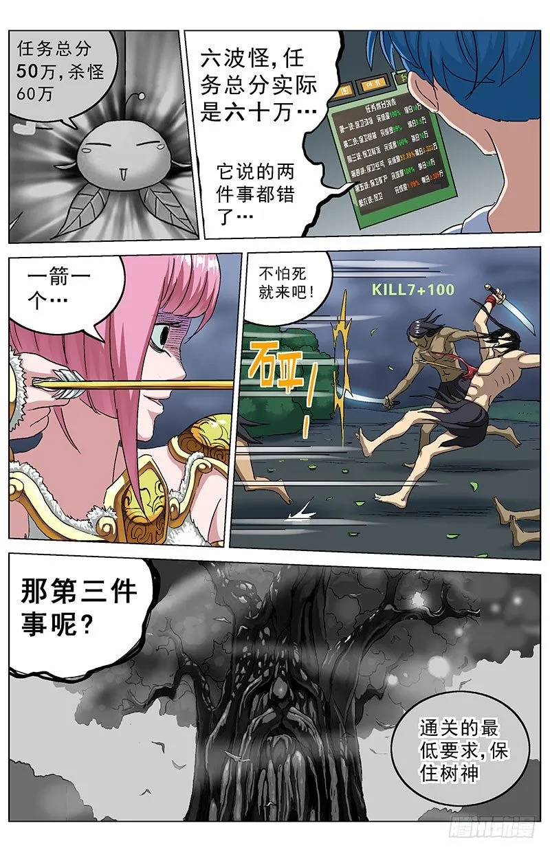 142结论 第2页