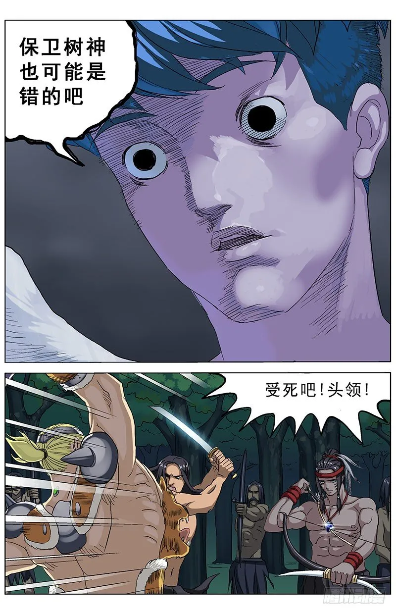 142结论 第3页