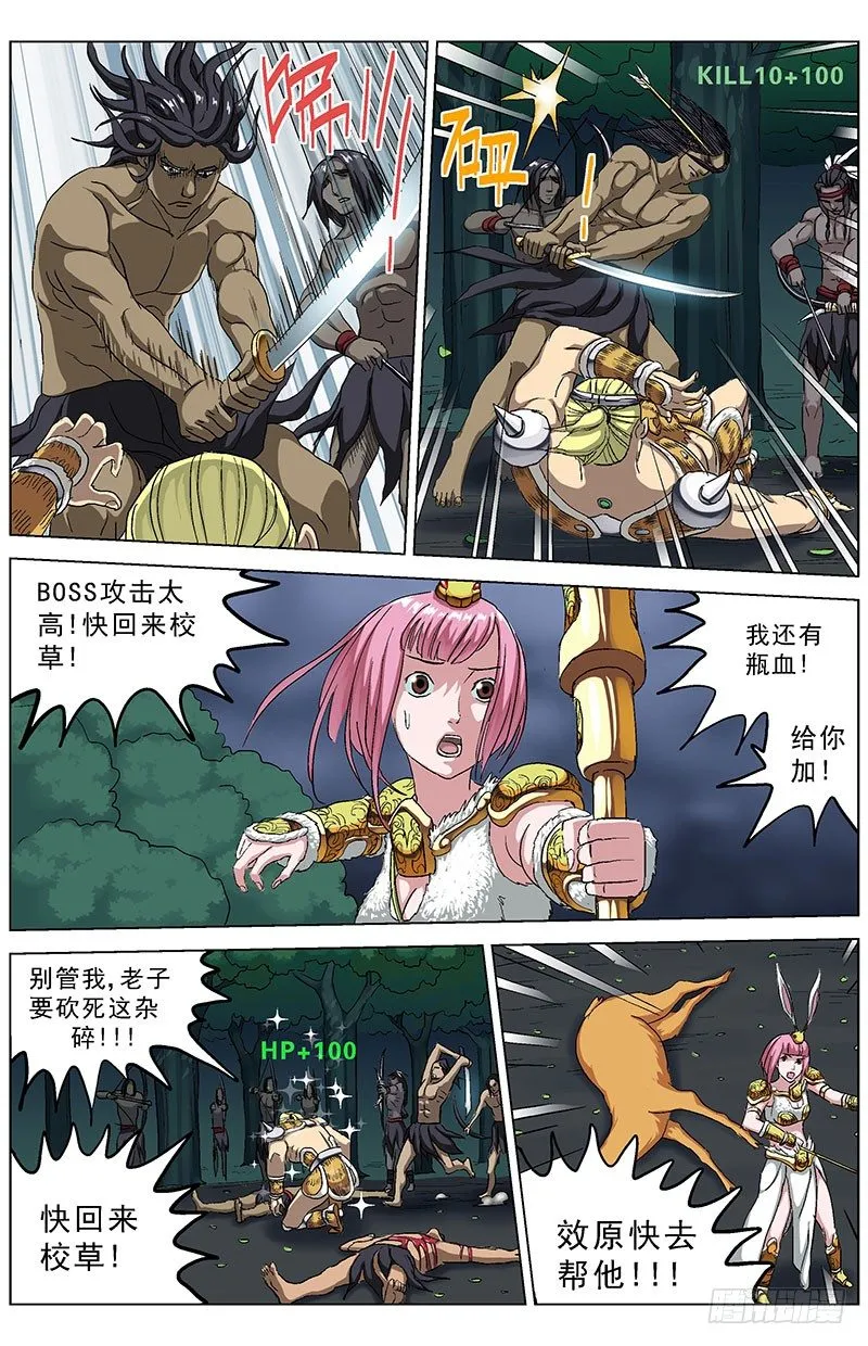 142结论 第5页