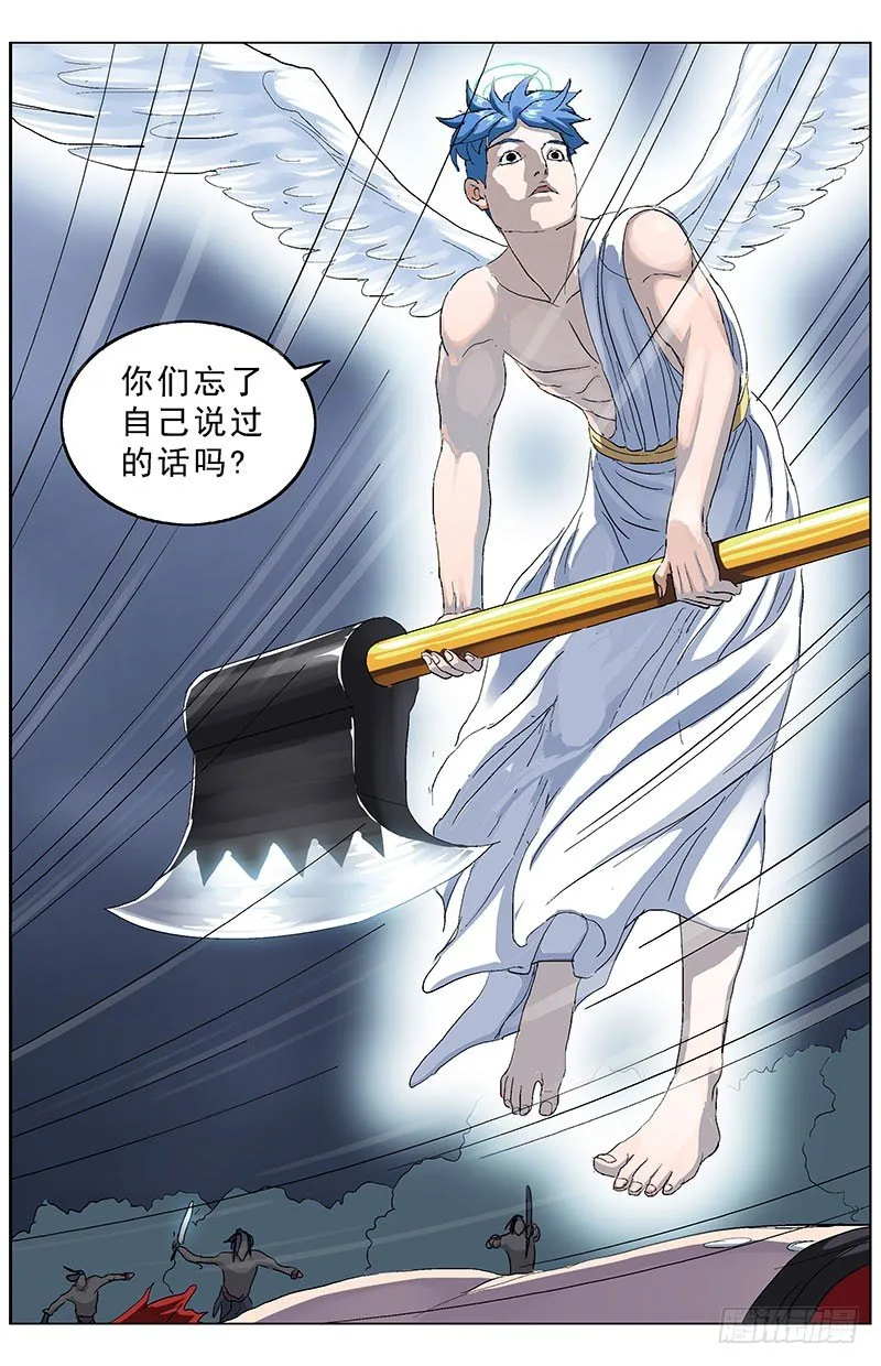 142结论 第7页